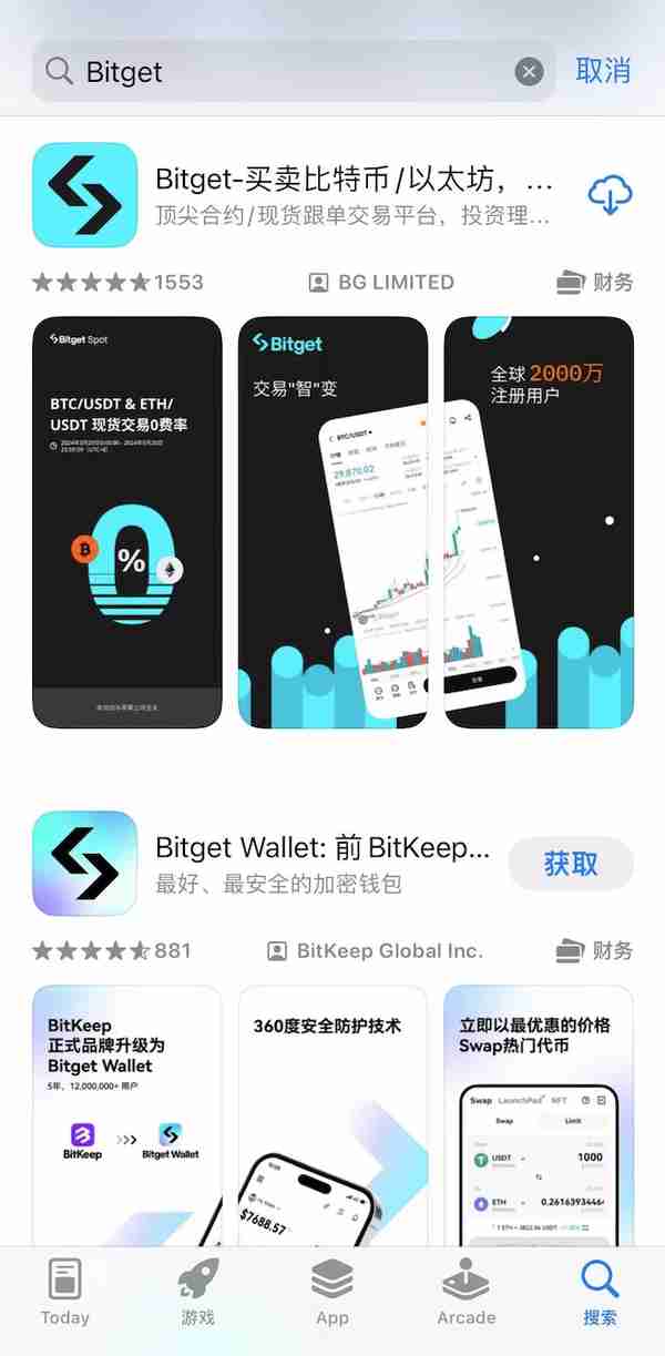 iOS用户如何下载、注册Bitget插图3