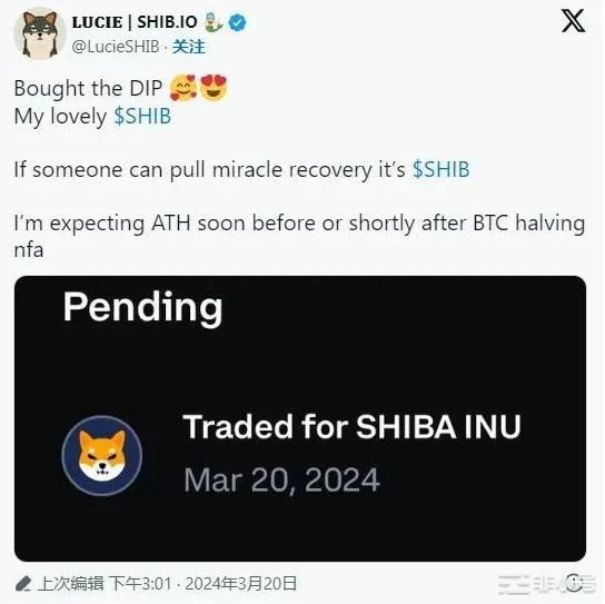 柴犬：BTC减半前SHIB能涨到多高？