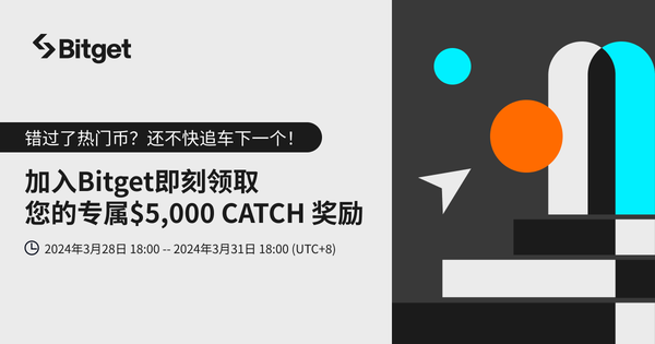 加入 Bitget 即刻领取专属 CATCH