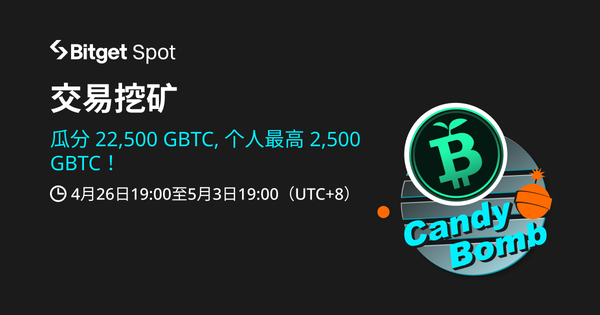 交易挖矿，赚取 GBTC