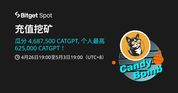 充值挖矿，赚取 CATGPT