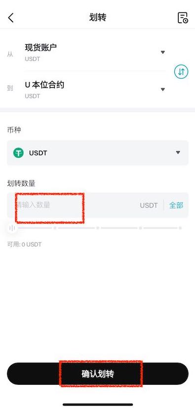 Bitget 合约：资金划转