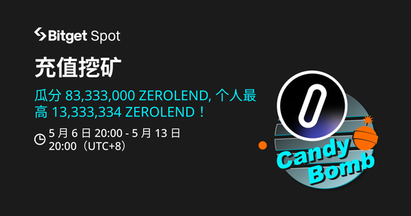 充值挖矿，赚取 ZEROLEND