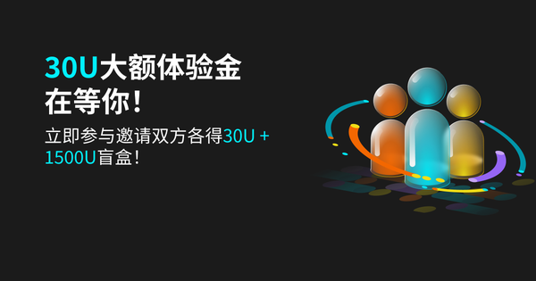 Bitget官方Referral活动已更新！奖励好牛！